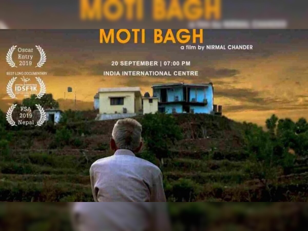 इस किसान की जिंदगी पर बनी फिल्म 'मोती बाग', ऑस्कर में हुई नॉमीनेट!