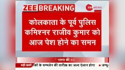 सारदा चिटफंड घोटाले में राजीव कुमार से पूछताछ करना चाहती है CBI 