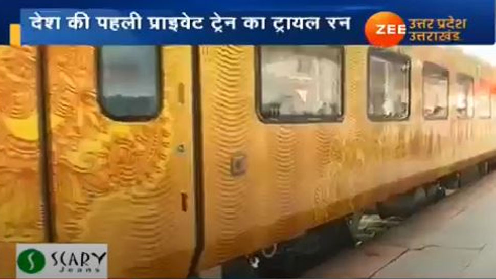 देश की पहली प्राइवेट ट्रेन का ट्रायल रन, 4 अक्टूबर से लखनऊ-दिल्ली के बीच दौड़ेगी तेजस एक्सप्रेस