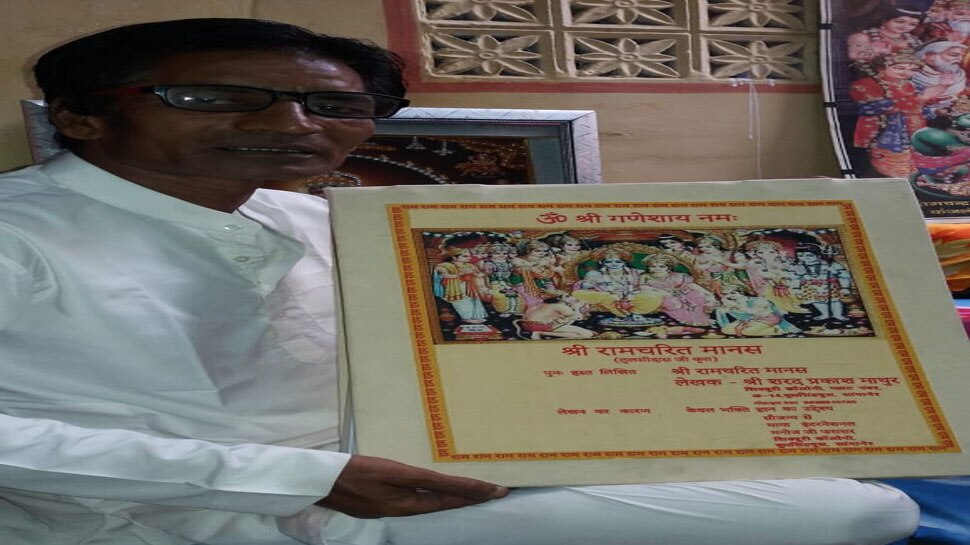 लिया रामायण लिखने का निर्णय Ramayana, Jaipur