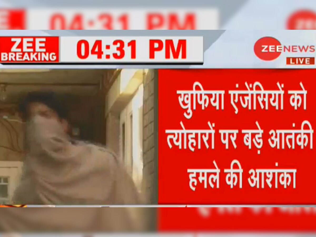 खुफिया एजेंसियों को त्योहार में आतंकी हमले की आशंका है. 