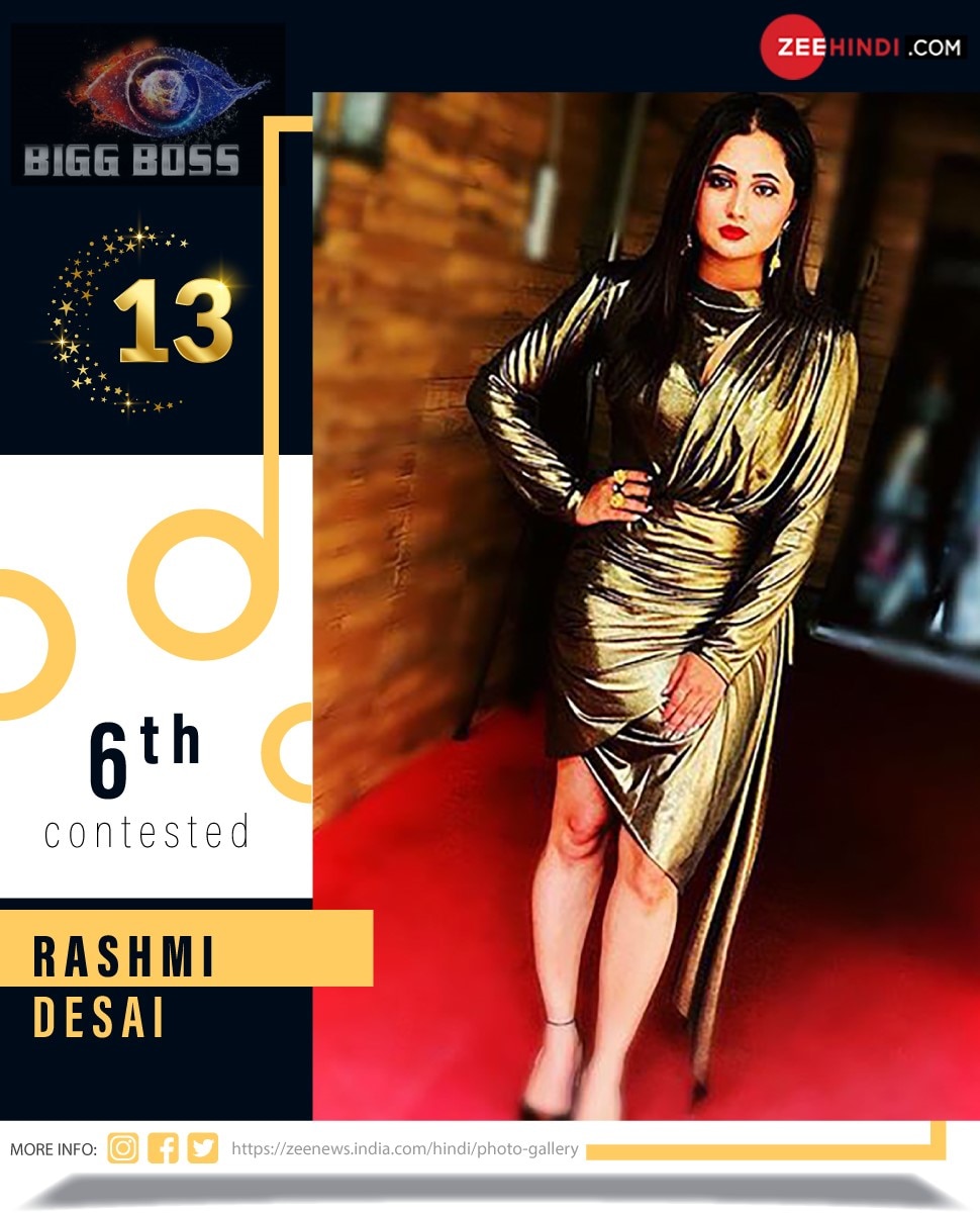 रश्मि देसाई (Rashmi desai) BIGG BOSS 13