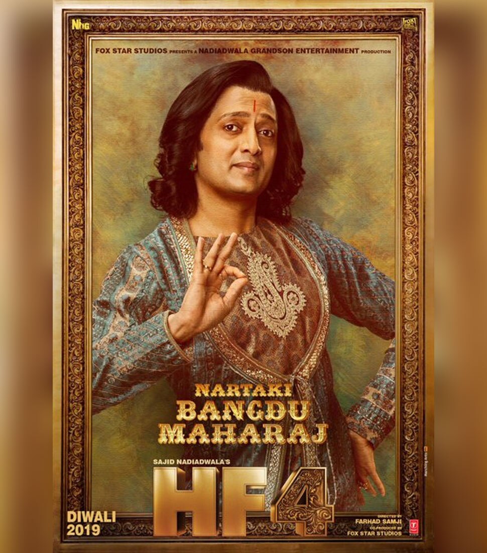 रितेश देशमुख Ritesh Deshmukh