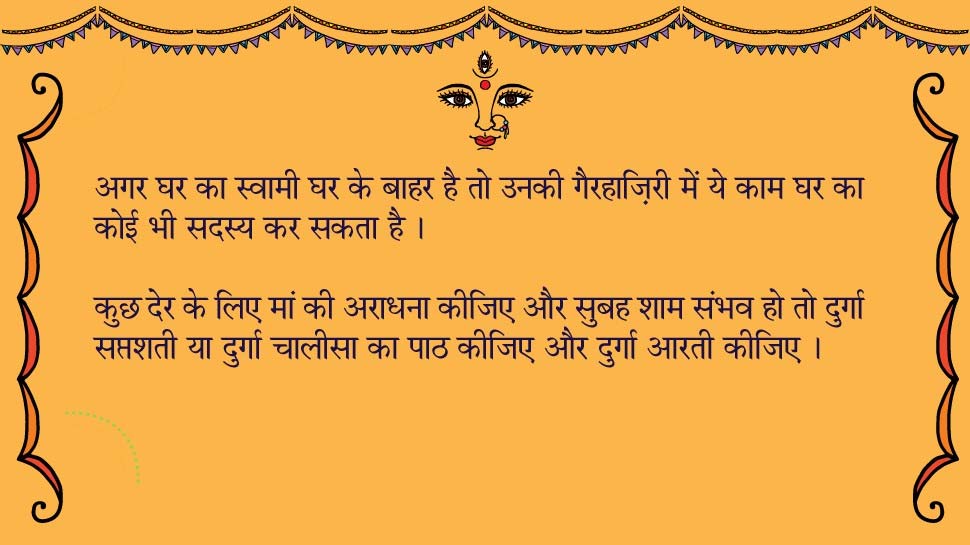 घर के मंदिर में माता की तस्वीर के सामने घी का दिया ज़रुर जलाएं navratr fast