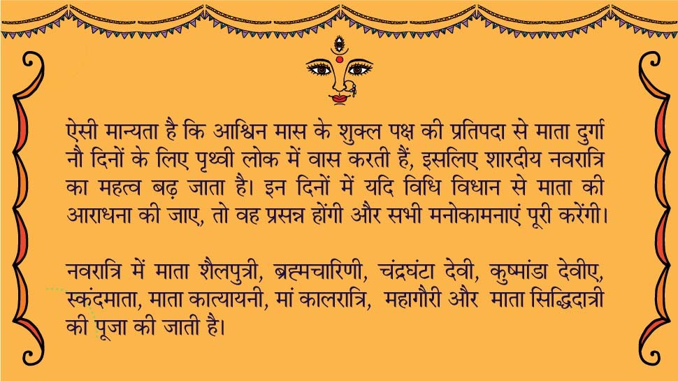 नवरात्र में हवन और कन्या पूजन अवश्य करना चाहिए. 2019, Navratri 2019, Navratri,