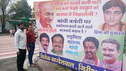 कांग्रेस ने इंदौर में लगाए साध्वी प्रज्ञा के खिलाफ पोस्टर, बताया 'हिंसा की पुजारन'