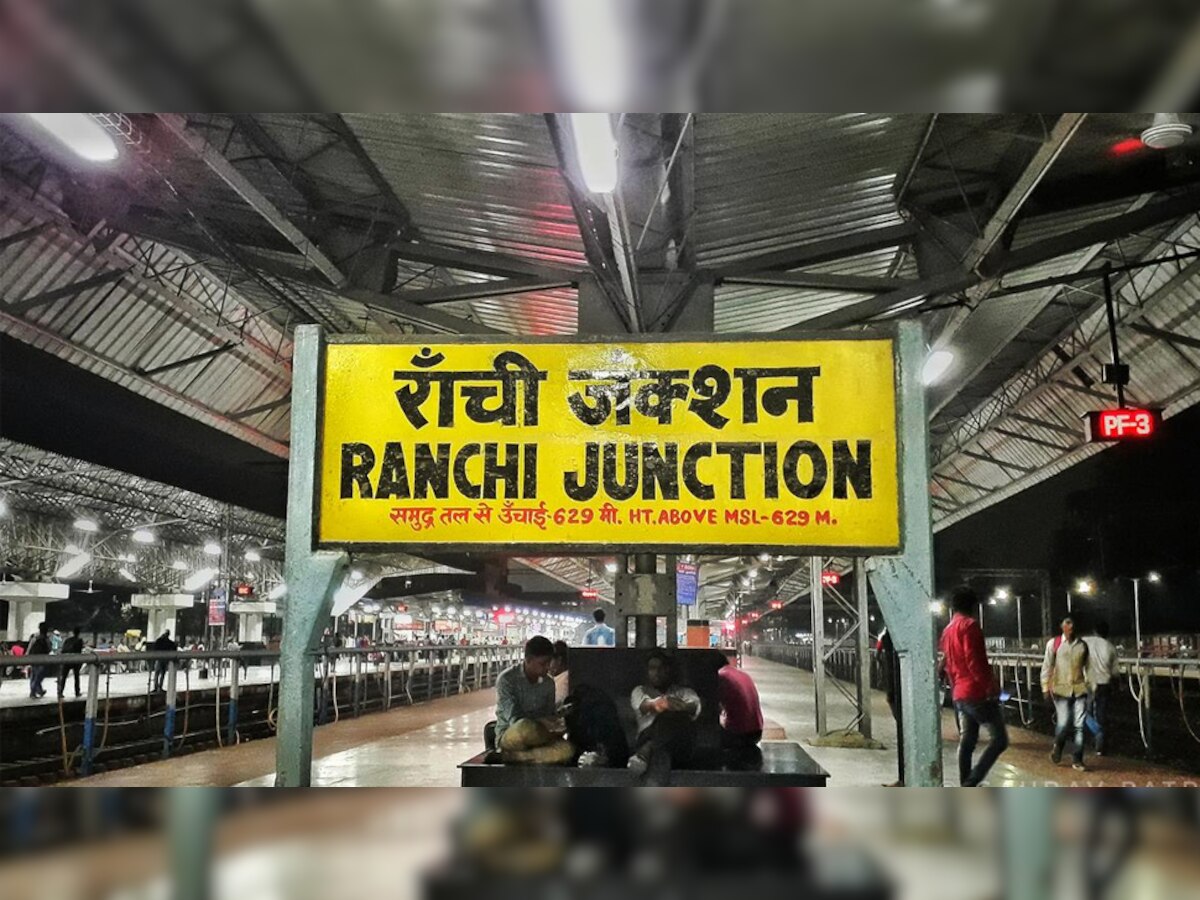 रांची रेलवे स्टेशन को मिला 63वां रैंक. (फाइल फोटो)