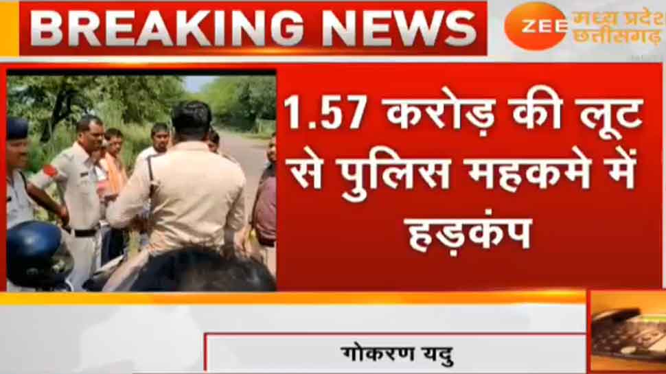 छत्तीसगढ़ में 6 आरोपियों ने मिलकर ATM कैश वैन से उड़ाए 1.5 करोड़ रुपए, 3 गिरफ्तार छत्तीसगढ़ में 6 आरोपियों ने मिलकर ATM कैश वैन से उड़ाए 1.5 करोड़ रुपए, 3 गिरफ्तार