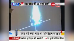 टॉप 25 : देखिए आज की 25 बड़ी खबरें