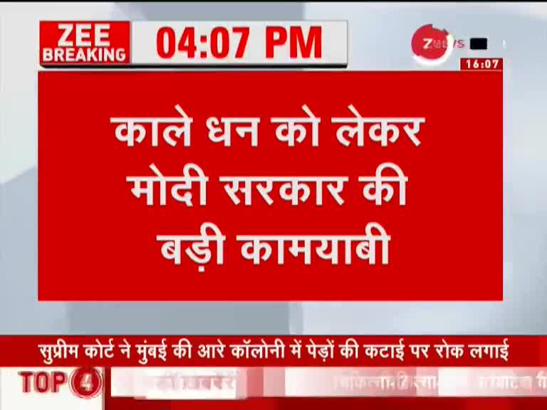 Breaking News India gets details of Swiss account holders कालाधन