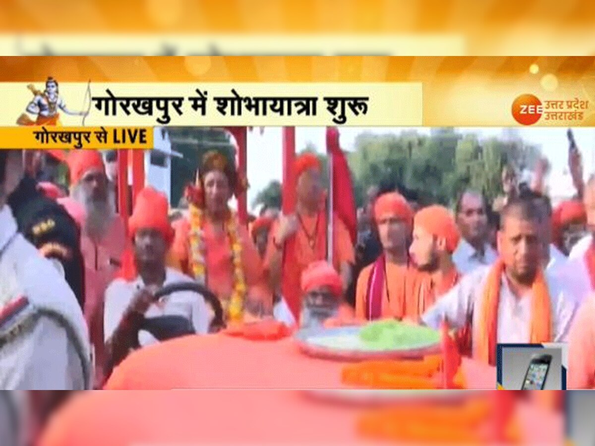सीएम योगी आदित्यनाथ शोभा यात्रा में बतौर गोरक्षपीठाधीश्वर और एक राजा की भूमिका में रहते हैं.