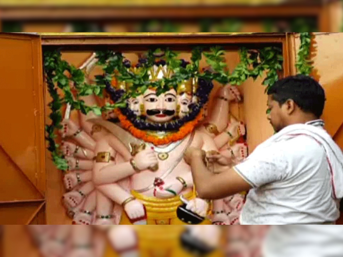 बहुत कम लोग जानते होंगे कि रावण को जिस दिन राम के हाथों मोक्ष मिला उसी दिन रावण पैदा भी हुआ था.