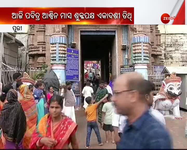deva-sabha-infront-of-singhadwara-zee-news-hindi