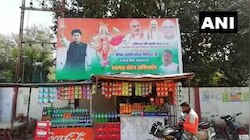 भिंड में लगे पोस्टर्स में सिंधिया के साथ नजर आए PM मोदी और शाह,कांग्रेस में मचा बवाल