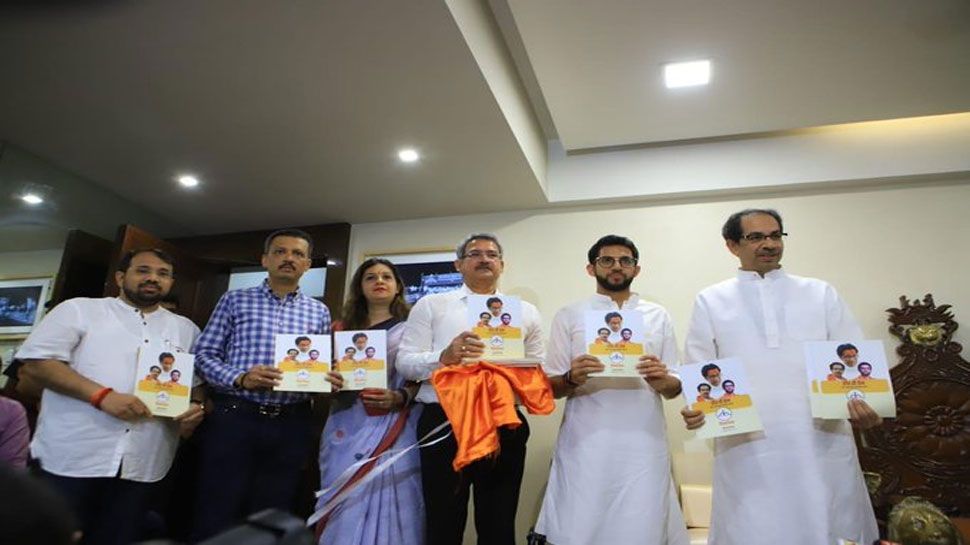 शिवसेना ने जारी किया धोषणा पत्र, किसानों की कर्जमाफी, बिजली बिल घटाने समेत ये हैं बड़े वादे