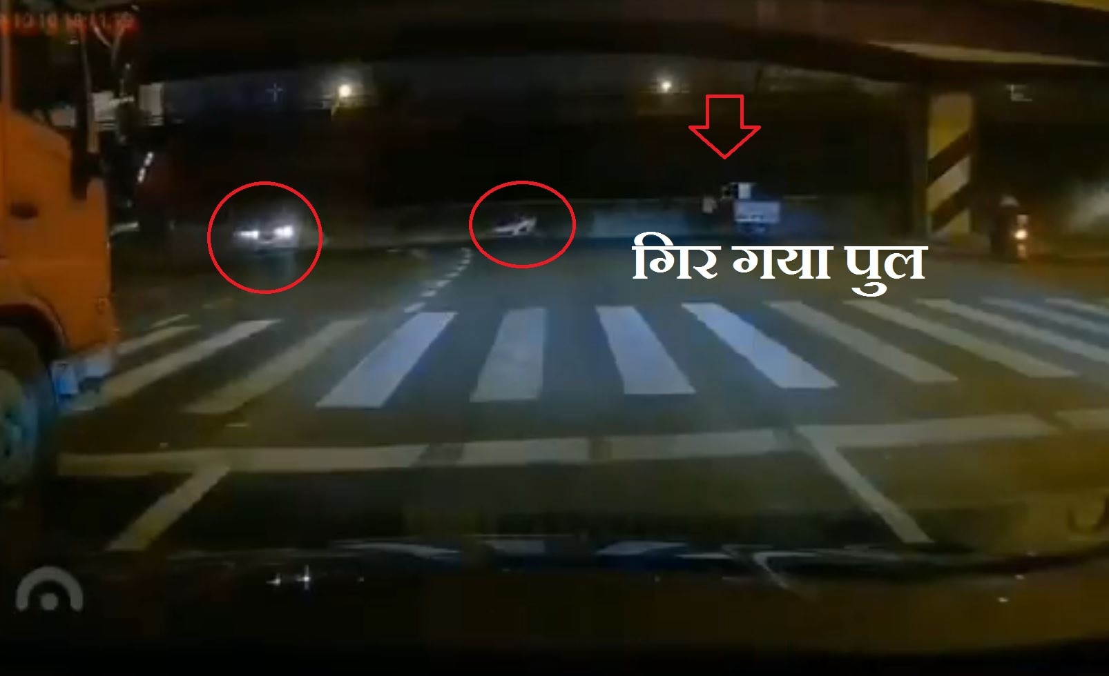 महज दस सेंकेड... और पुल हुआ धड़ाम! दब गई जिंदगी