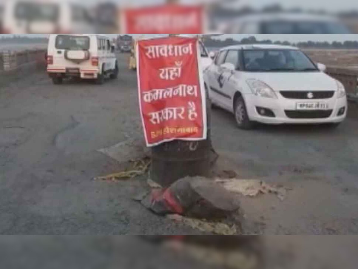 मध्य प्रदेशः BJYM ने सड़कों पर लगाए पोस्टर- 'सावधान! यहां कमलनाथ सरकार है'