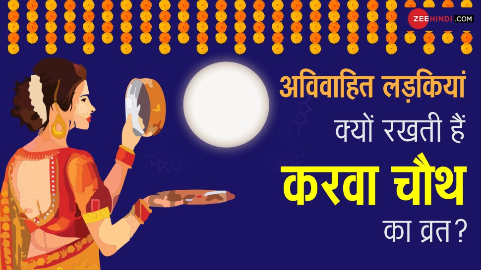 karva-chauth-2019-date-time-shubh-muhurat-and-significance-for