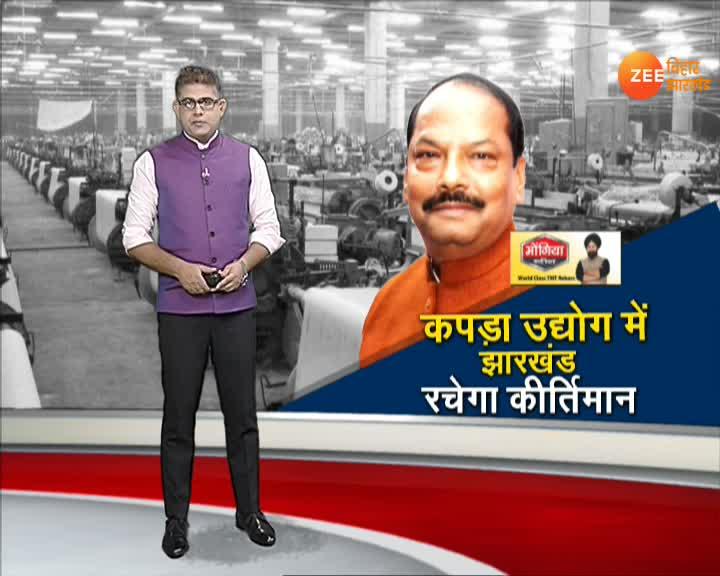 Ranchi Jharkhand will record in textile industry रांची कपड़ा उद्योग