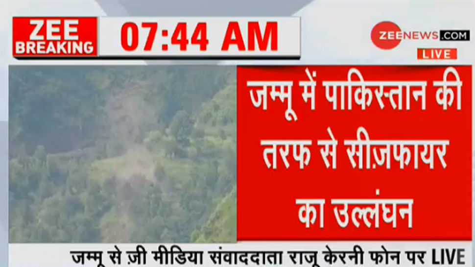 J&K: कठुआ सेक्टर में PAK ने किया संघर्ष विराम का उल्लंघन, भारतीय सेना दे रही है मुंहतोड़ जवाब