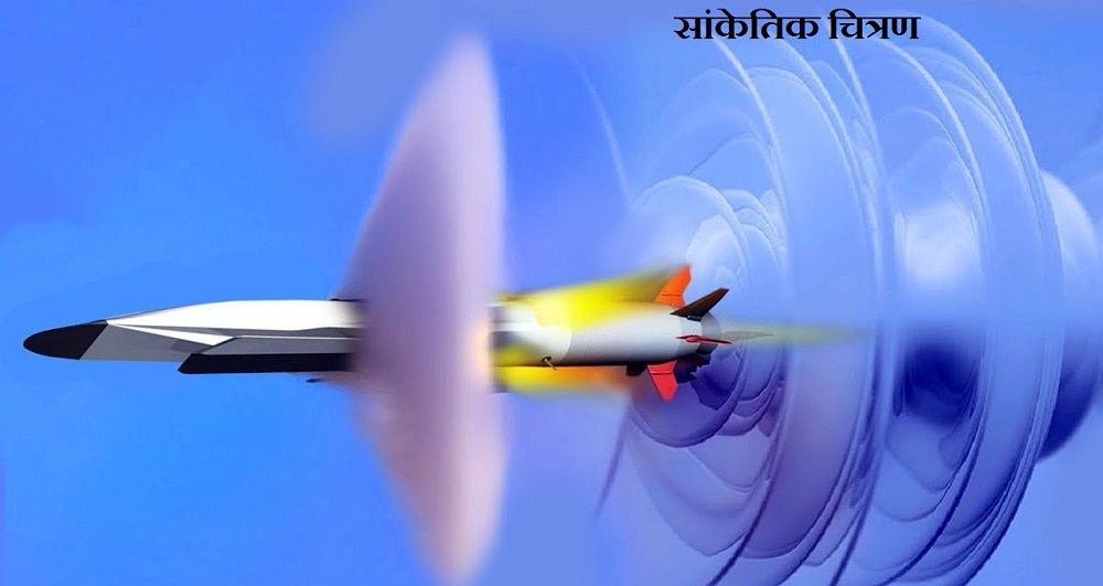 बेहद घातक मिसाइल तैयार कर रहा है भारत