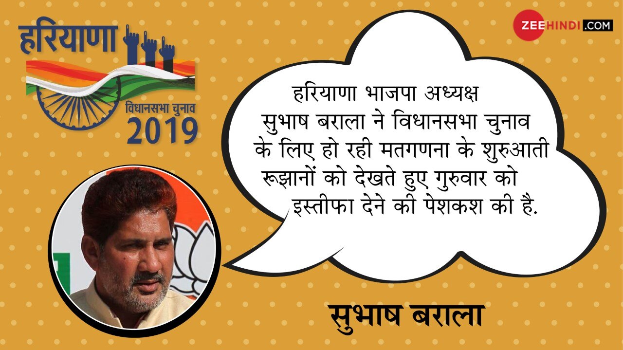 सुभाष बराला assembly election 2019