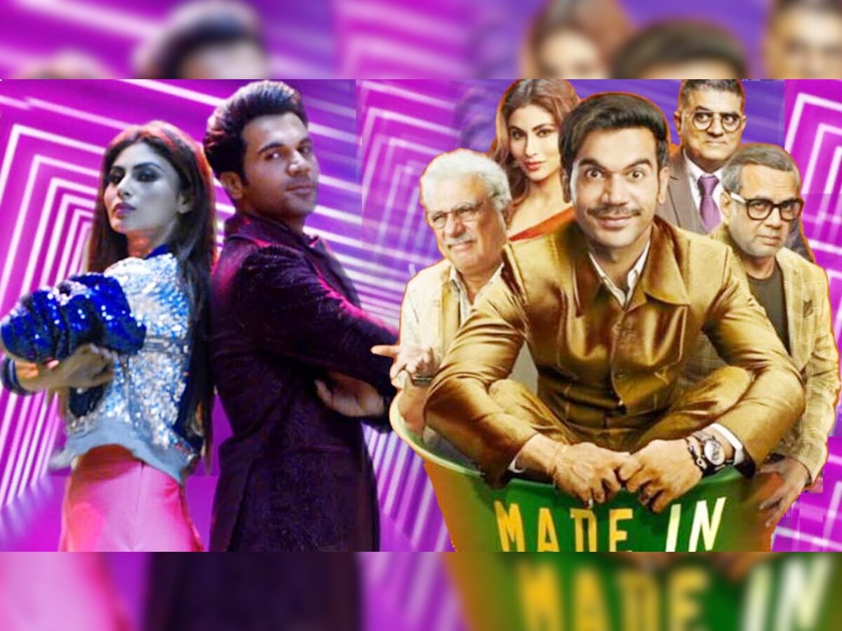 फिल्म 'मेड इन चाइना' 25 अक्टूबर को सिनेमाघरों में रिलीज हुई थी (फिल्म पोस्टर)