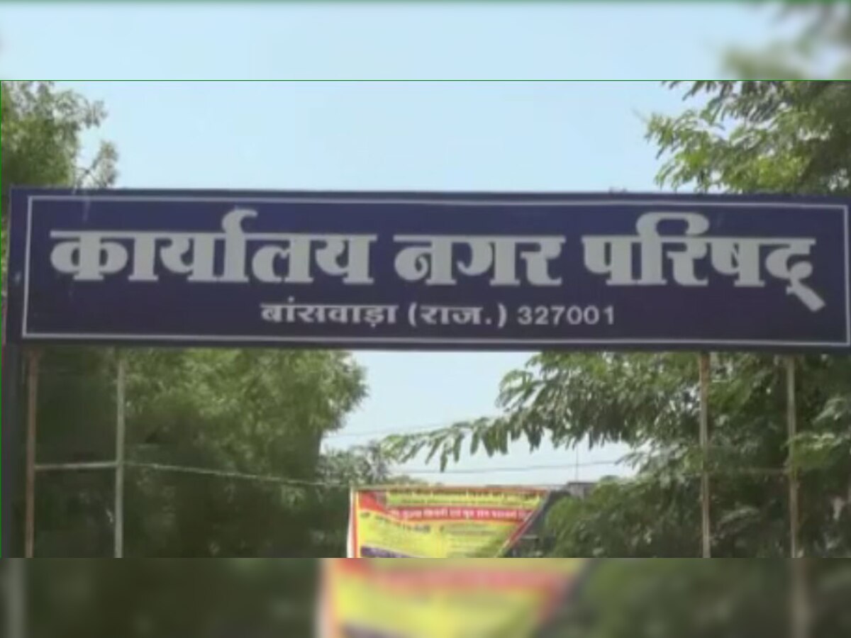 नगर परिषद से मामले में शिकायत की गई है