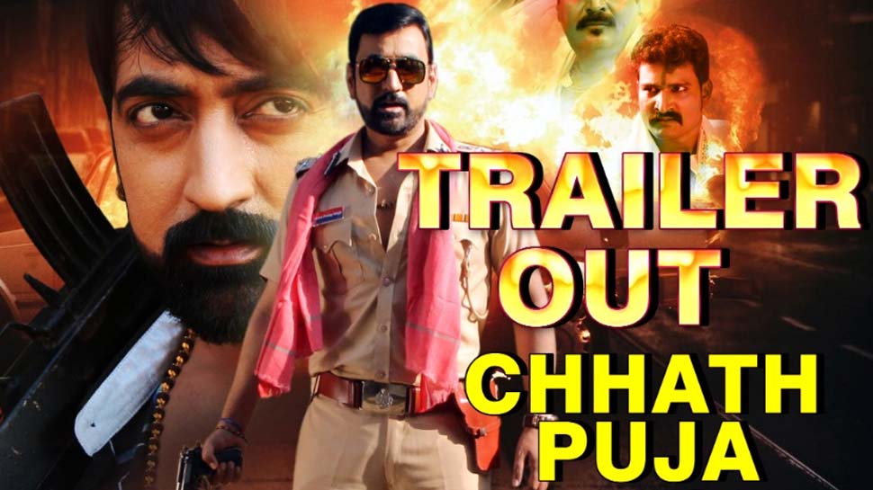 Be ready! The trailer of Bhojpuri film 'Policegiri' is going to be