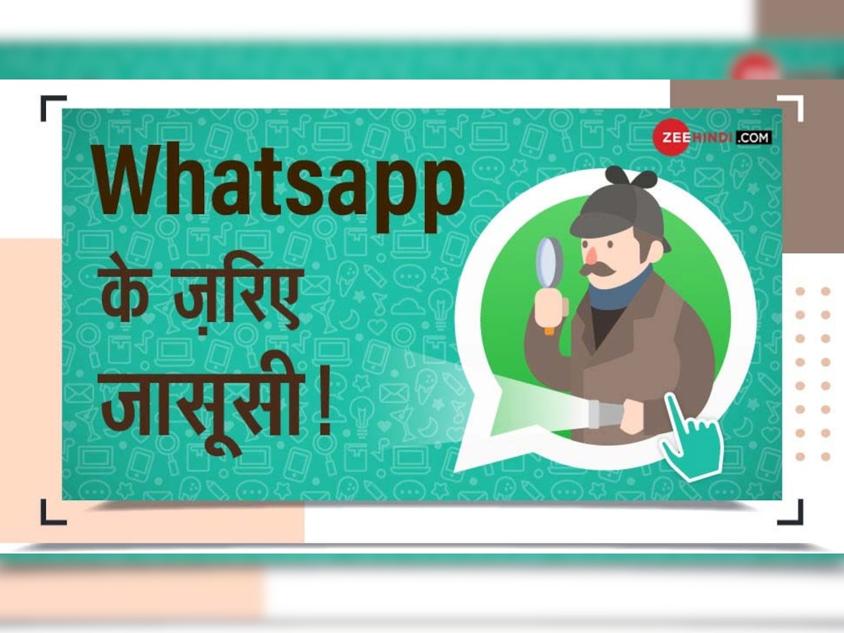 WhatsApp जासूसी मामले में सरकार की भूमिका की खबरें गलत और भ्रामक है: गृह मंत्रालय