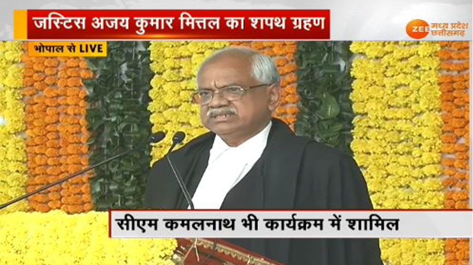 अजय कुमार मित्तल ने मध्य प्रदेश हाईकोर्ट के मुख्य न्यायधीश के तौर पर ली शपथ अजय कुमार मित्तल ने मध्य प्रदेश हाईकोर्ट के मुख्य न्यायधीश के तौर पर ली शपथ