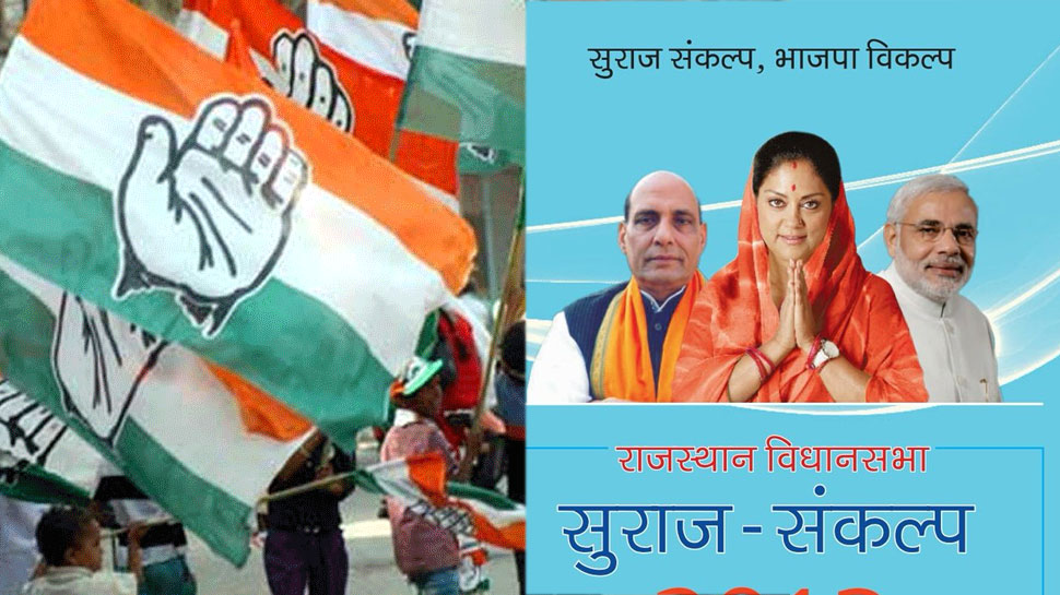 राजस्थान: कांग्रेस शासन में DOP ने सुराज संकल्प की घोषणाएं पूरी करने के लिए जारी किया सर्कुलर