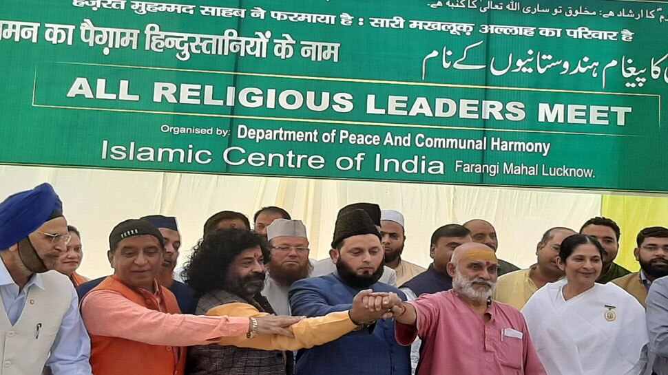 अयोध्या पर फैसले से पहले लखनऊ में दिया गया 'अमन का पैगाम, हिंदुस्तानियों के नाम'
