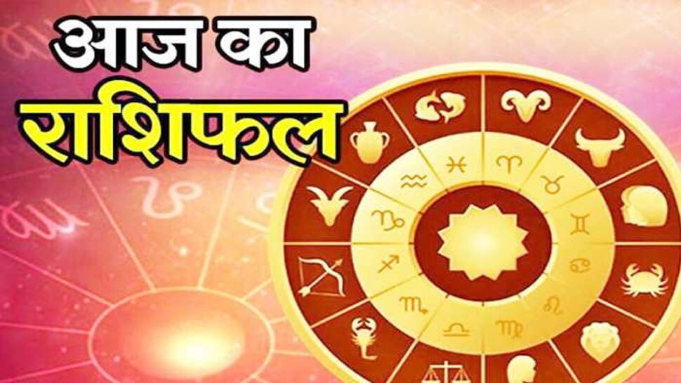 राशिफल 8 नवंबर: इन 4 राशिवालों की किस्मत आज देगी साथ, जानें क्या होगा फायदा-नुकसान