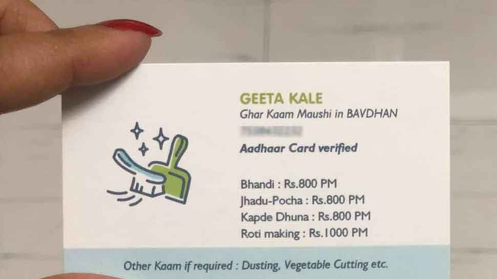 गायत्री ने कार्ड बनवाए Gayatri got cards made