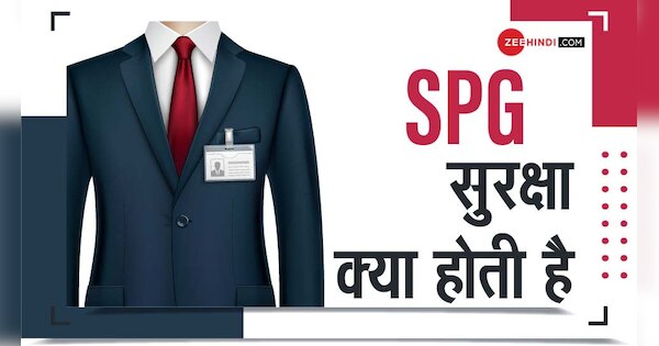 [what is spg and how is it different from z plus security] | VIDEO ...