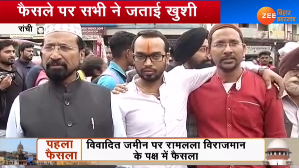 अयोध्या मामला: SC के फैसले के बाद झारखंड में लोगों ने पेश की एकता की मिसाल, बंटी मिठाइयां