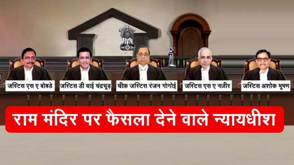 सिर्फ 1 क्लिक में सबसे आसान तरीके से जानिए, अयोध्या पर SC का पूरा फैसला