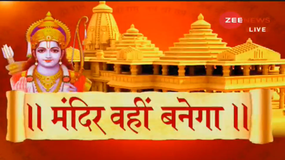 सुप्रीम कोर्ट का ऐतिहासिक फैसला: जानें कैसे होगा अयोध्या में भव्य राम मंदिर का निर्माण