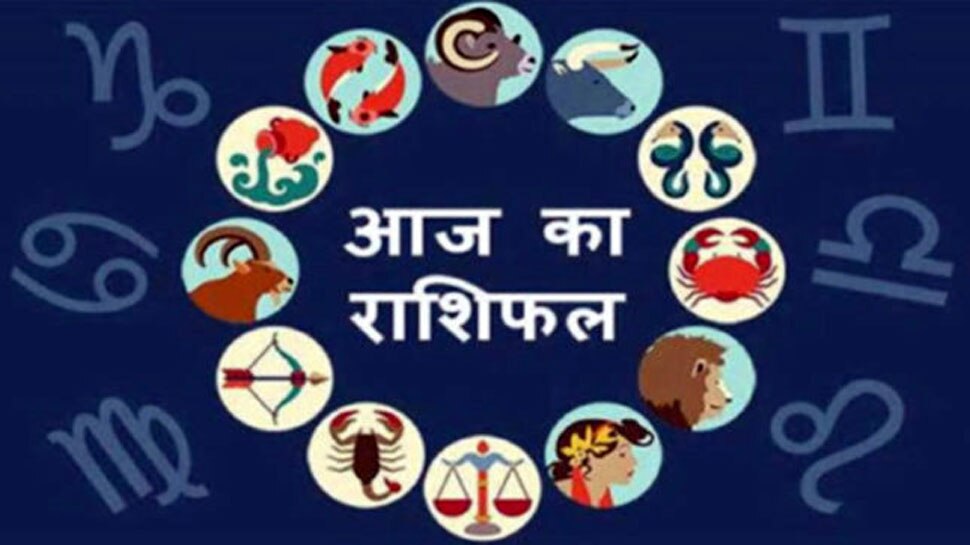 राशिफल 10 नवंबर: इन राशिवालों के लिए आज दिन रहेगा शुभ, हर क्षेत्र में मिलेगी सफलता