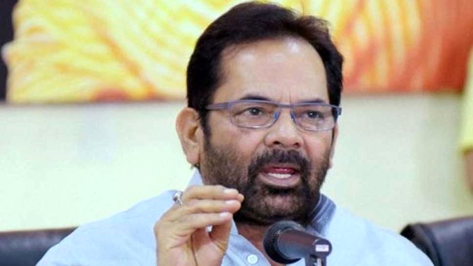 अयोध्या फैसले पर ओवैसी ने उठाया सवाल, नकवी बोले- कुछ लोगों की तालिबानी मानसिकता
