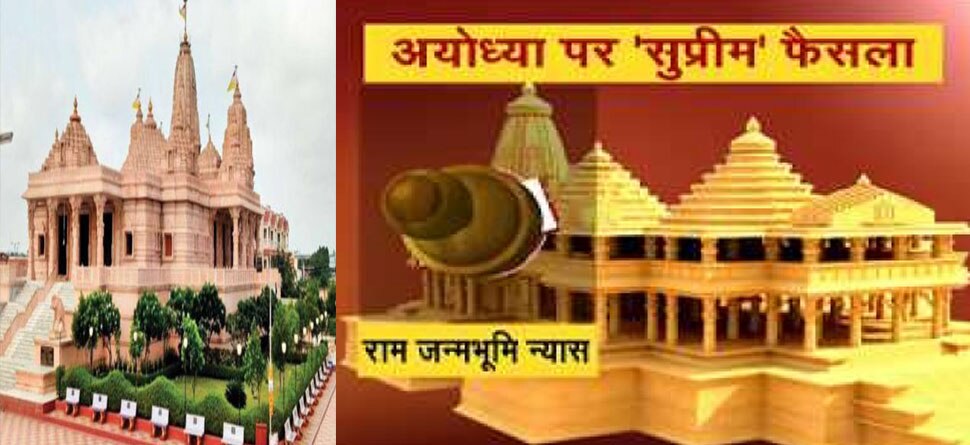ସୋମନାଥ ମନ୍ଦିର ପରି ହେବ ରାମ ମନ୍ଦିର ଟ୍ରଷ୍ଟ ?