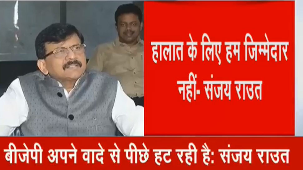शिवसेना ने कहा, 'BJP विपक्ष में बैठने के लिए तैयार लेकिन 50-50 का वादा निभाने को तैयार नहीं'