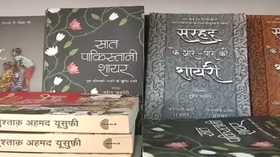 पटना बुक फेयर में पाकिस्तानी लेखकों की धूम, पाठकों को पसंद आ रही है उनकी किताबें