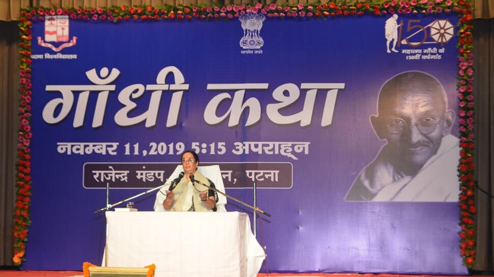 बिहार: राजभवन में कथा के जरिए हुई महात्मा गांधी के जीवन की प्रस्तुति, CM नीतीश भी रहे मौजूद
