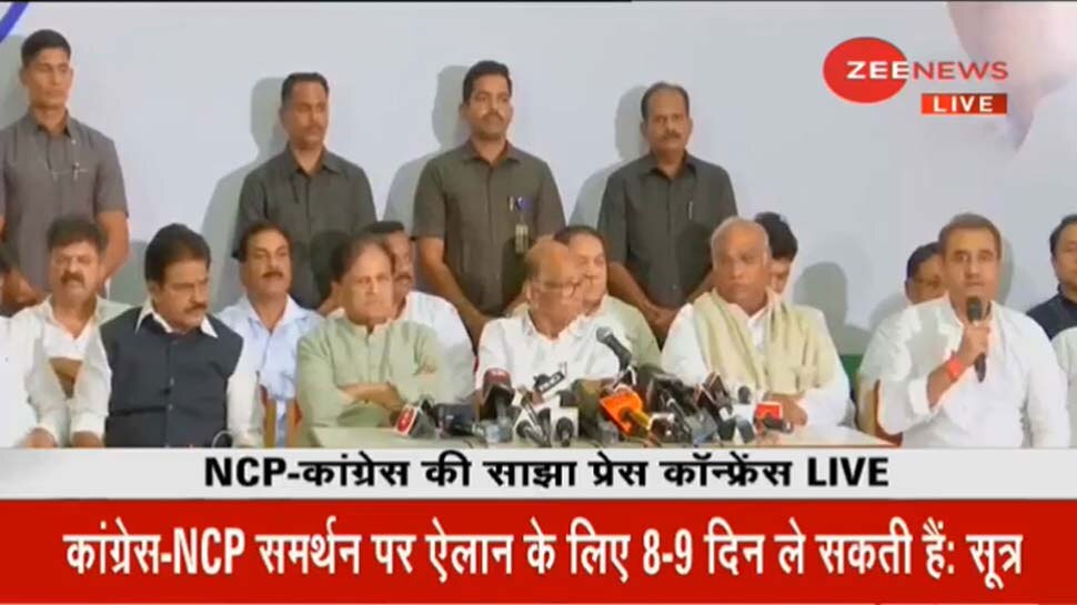 NCP-कांग्रेस की मीटिंग बेनतीजा, बोले- 'पहले हम बात कर लें फिर शिवसेना को बताएंगे'