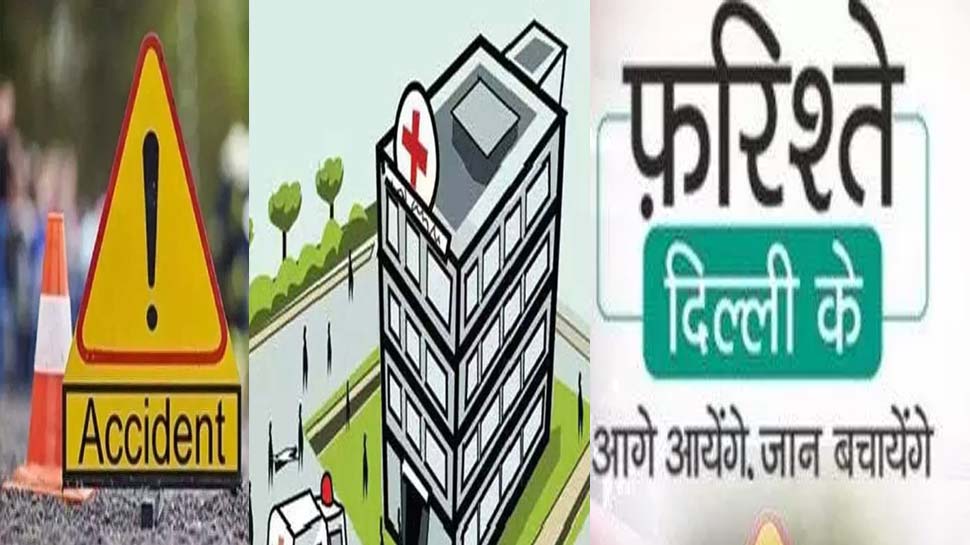 दिल्ली: सड़क हादसे में शिकार लोगों के लिए आए 'फरिश्ते', बचाई 3000 लोगों की जान