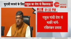 राहुल गांधी देश से माफी मांगे,कांग्रेस के खुद के हाथ भ्रष्टाचार से रंगे हुए हैंः BJP