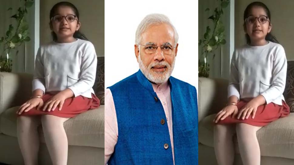 VIDEO: Children's Day पर स्कूल नहीं जा पाई ये मासूम, 'मोदी अंकल' से कहा- प्रदूषण खत्म कर दीजिए