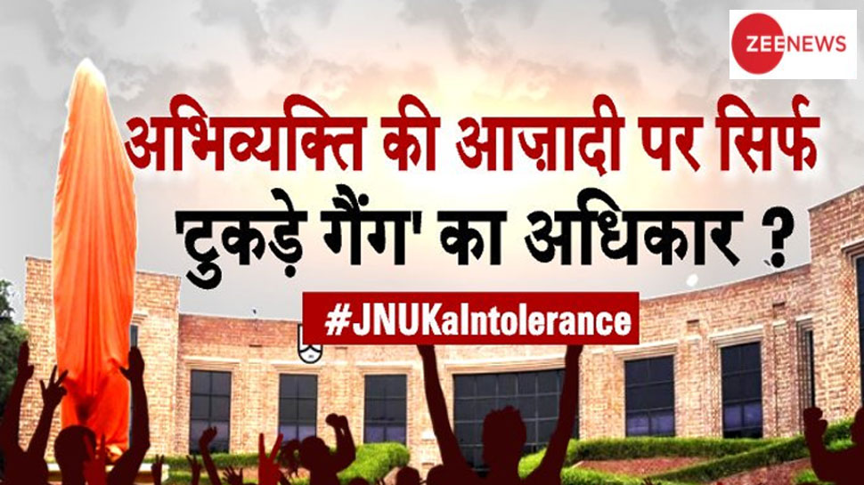 JNU में जाने के लिए अब 'वीजा' लेना पड़ेगा? पब्लिक के पैसे से पढ़ाई ज़रूरी या प्रदर्शन?
